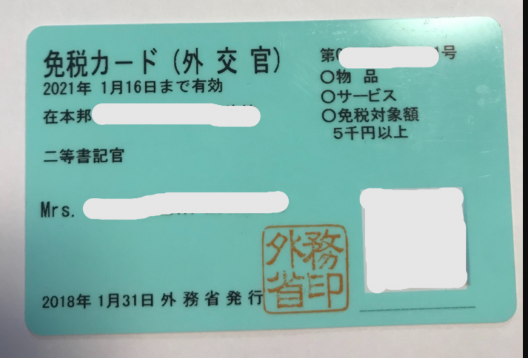 (Sample) Tax Exemption Card | EtonHouse International School Japan